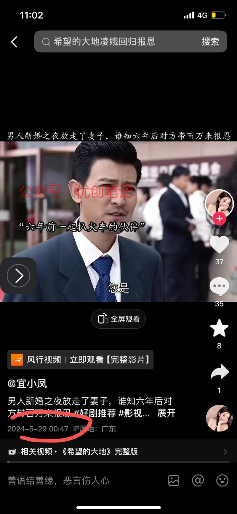 一天涨粉1000+，同…#情报-搞钱线报📢论坛-网创交流-优创圈